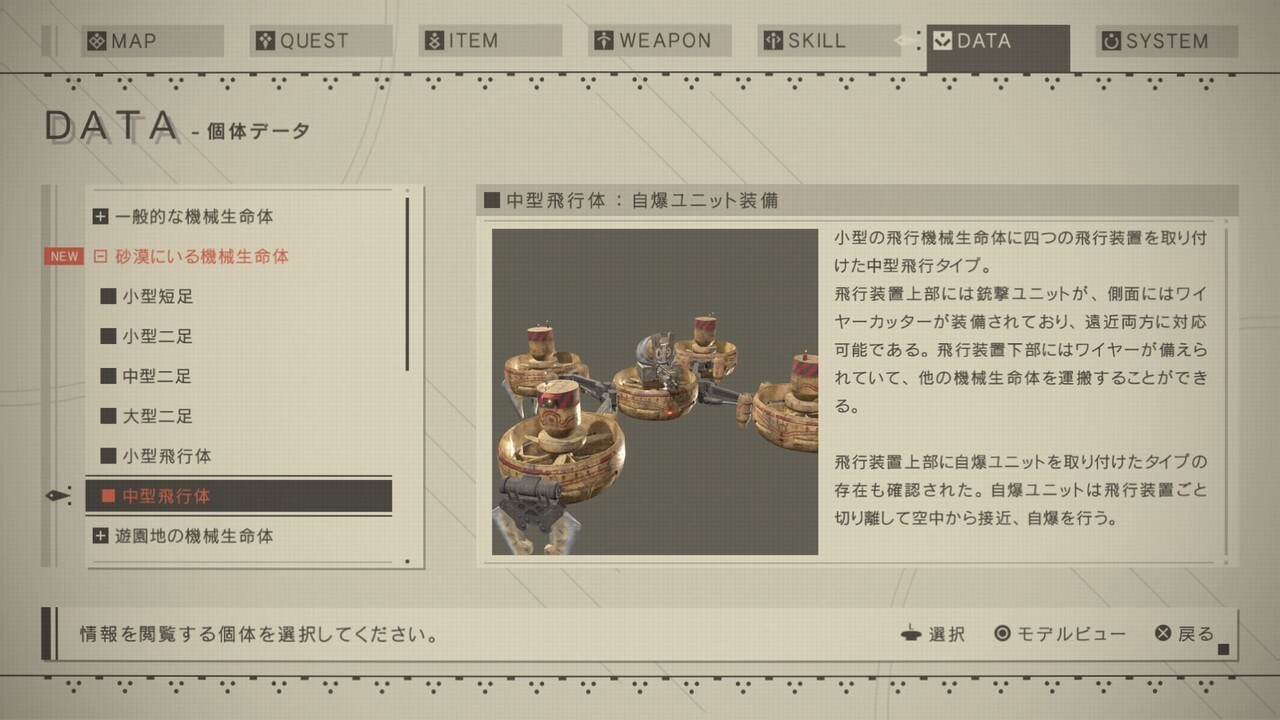 ゲームの話 Nier Automata ニーア オートマタ 終了 寄木細工のヴェルトシュメルツ