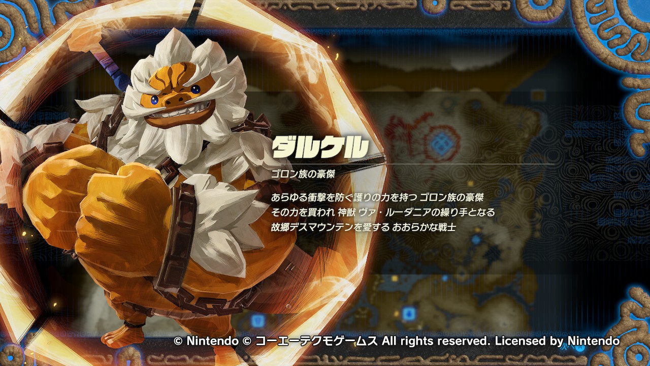 ゲームの話 ゼルダ無双 厄災の黙示録 コンプリート 寄木細工のヴェルトシュメルツ
