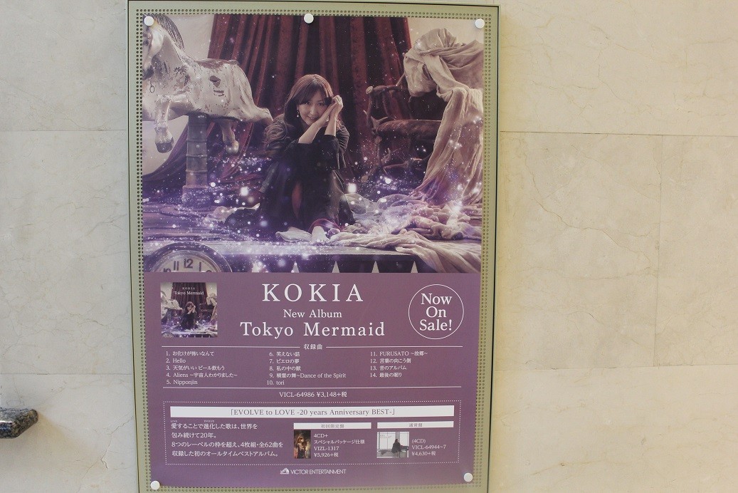 Kokia ２０周年記念コンサート 東京オペラシティコンサートホール 寄木細工のヴェルトシュメルツ