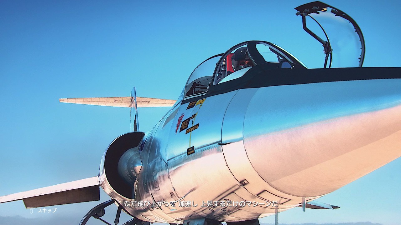 ゲームの話 Acecombat7 Skies Unknown をはじめる 寄木細工のヴェルトシュメルツ