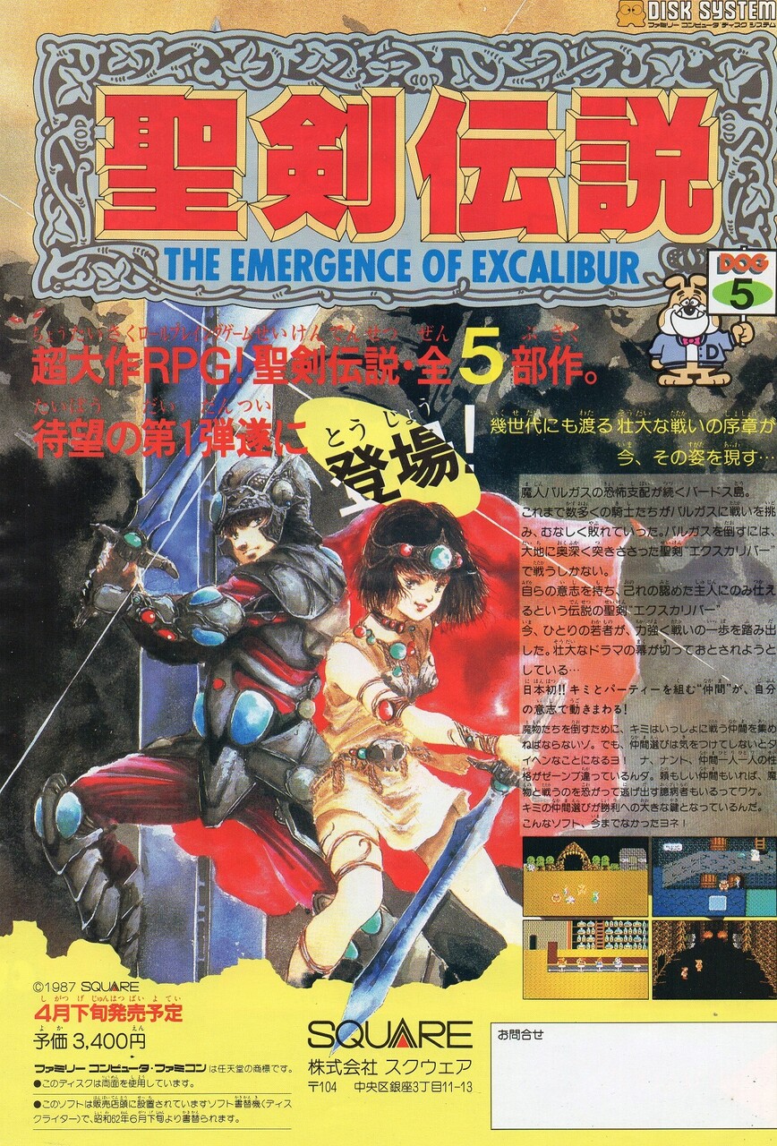 ゲームの話 懐かしきもの それはフライヤー 寄木細工のヴェルトシュメルツ ゲームの話 懐かしきもの それはフライヤー 寄木細工のヴェルトシュメルツ
