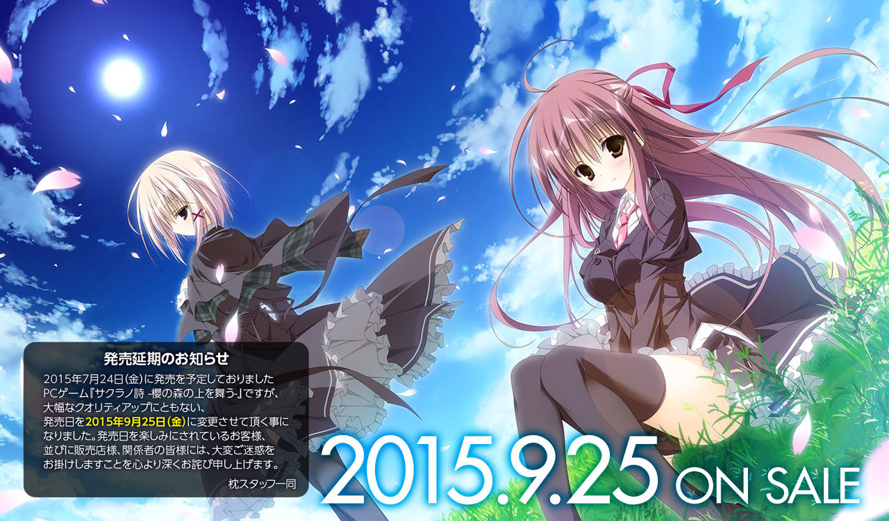 Images Of サクラノ詩 Japaneseclass Jp