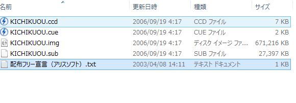 アリスソフトの配布フリーとなったゲームをやってみよう 起動編 アニメ見たりげーむやったりな奴