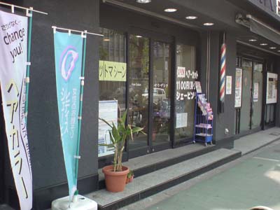 散髪屋 サウスベイからオハイオへ 散髪屋 サウスベイからオハイオへ