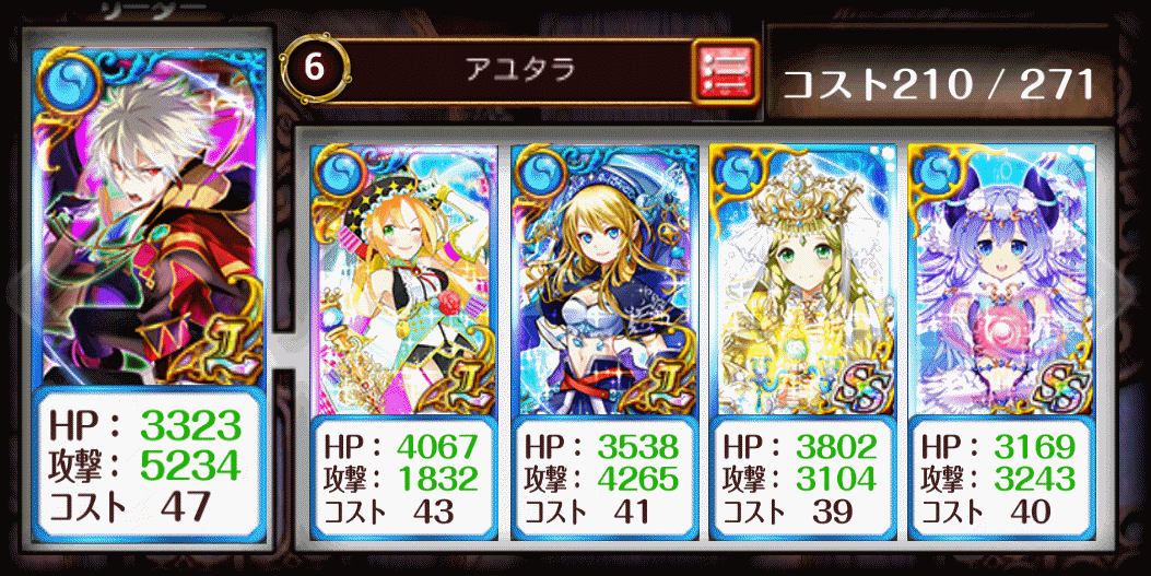 アユタラ10 無課金の黒猫ウィズ