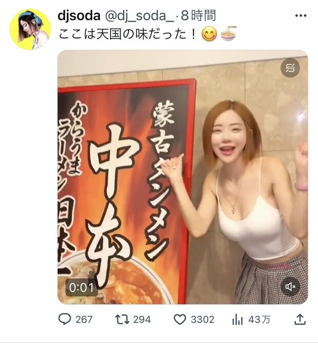 DJ SODAさん、通常営業