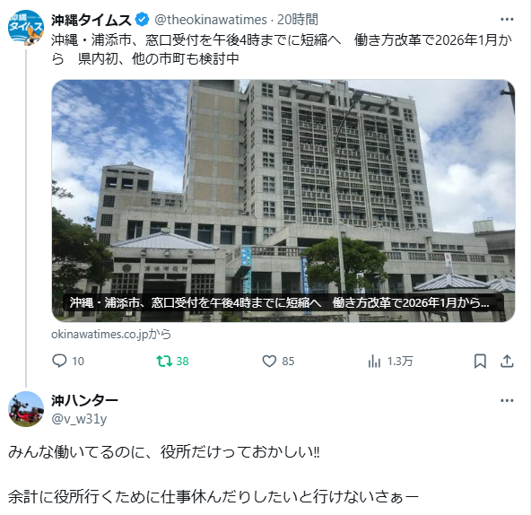 地方都市の市役所が働き方改革で時短を導入した結果がヤバすぎるｗｗｗｗｗｗ