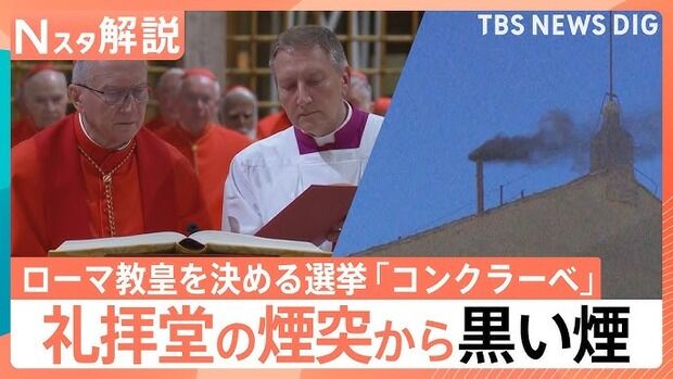 次の教皇は日本人かも コンクラーベ133人の枢機卿のなかに2人の日本人