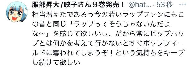 【朗報】大人気漫画家が推しの子主題歌のYOASOBIを痛烈にdisってしまう