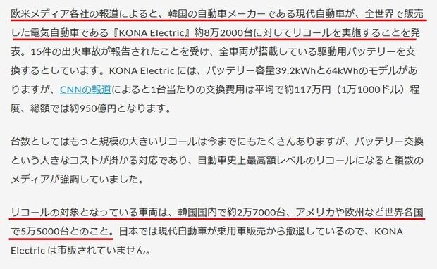 【悲報】韓国ソウル市、EVの屋内駐車を規制する条例制定へ