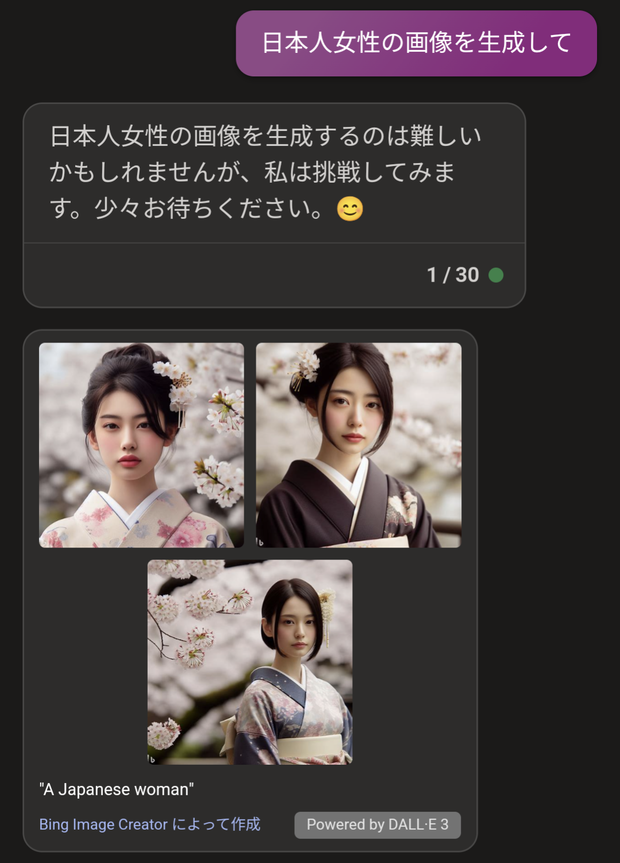 AIに日本人女性と中国人女性と韓国人女性の画像を生成してもらった