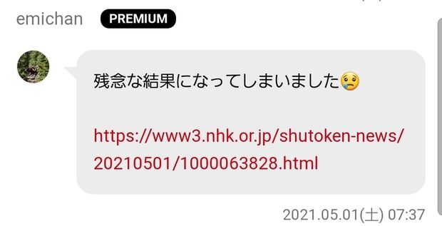 1人で登山してた39歳女性滑落して死亡