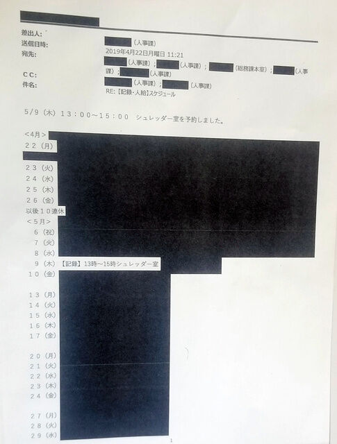 【速報】桜を見る会名簿 4月22日にシュレッダー予約した証拠出る 内閣府の主張が正しかったと確定