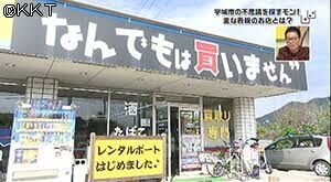 上司「パソコンをひと月500台売ってこい」「質屋に売ってきました！」楽々ノルマ達成と判明