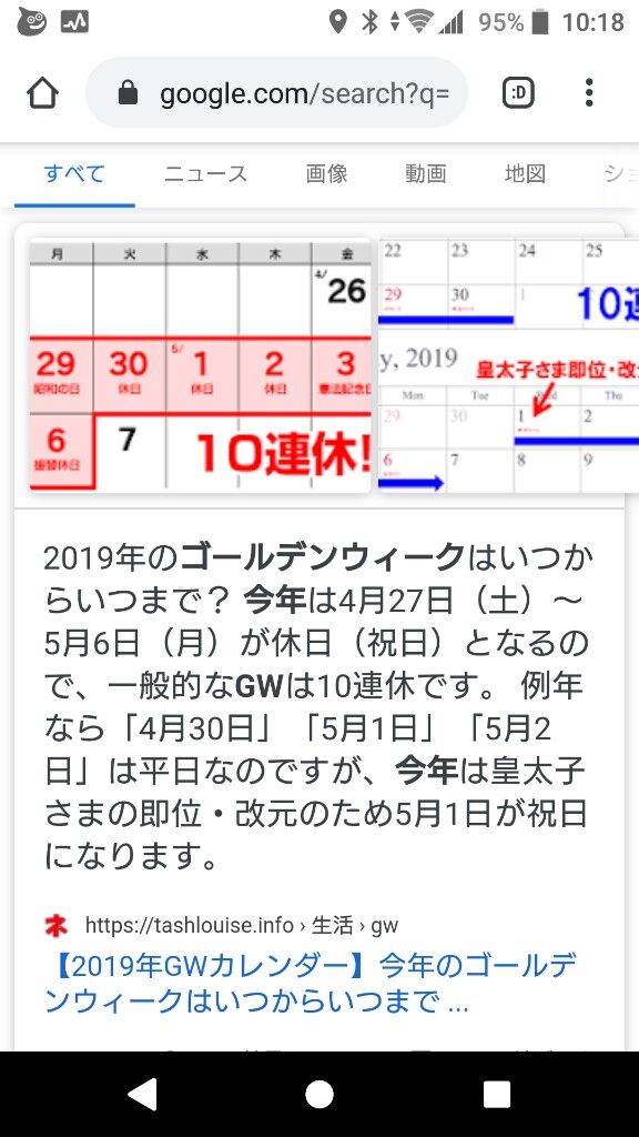 【精神的勝利】共産党「でもシュレッダー2週間先の予約を入れるのは不合理」朝日記者「内閣府の負け」