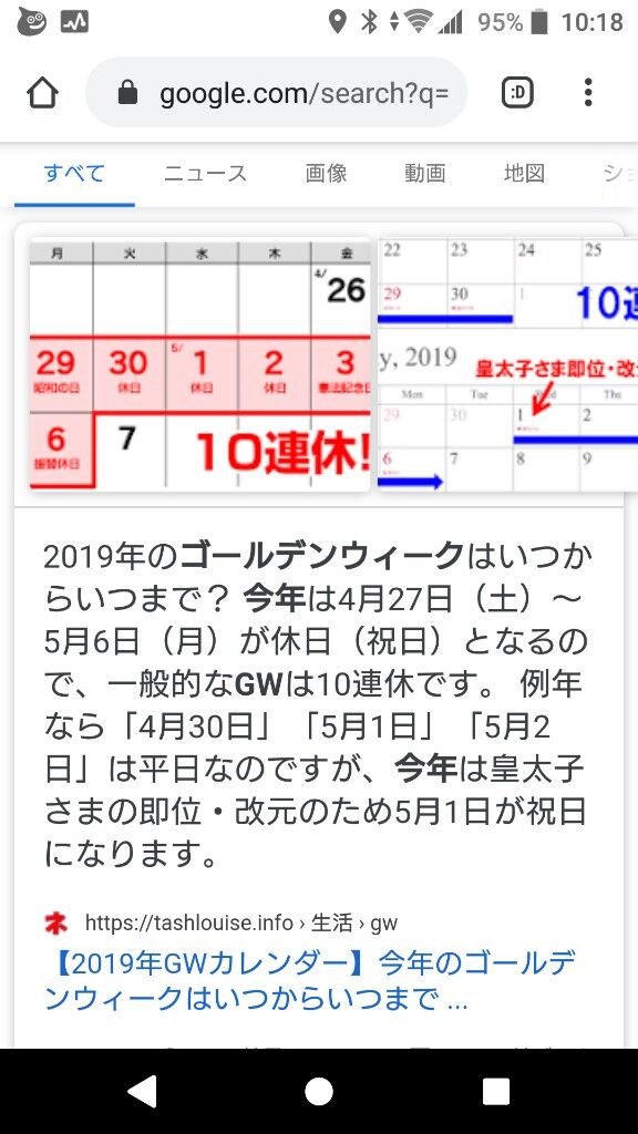 【精神的勝利】共産党「でもシュレッダー２週間先の予約を入れるのは不合理」朝日記者「内閣府の負け」