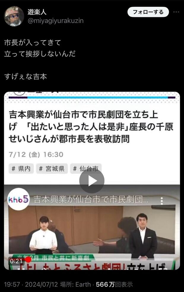 吉本の大御所芸人さん、市長が部屋に入ってきたのに座ったまま会釈→失礼すぎると炎上wwwwwwww