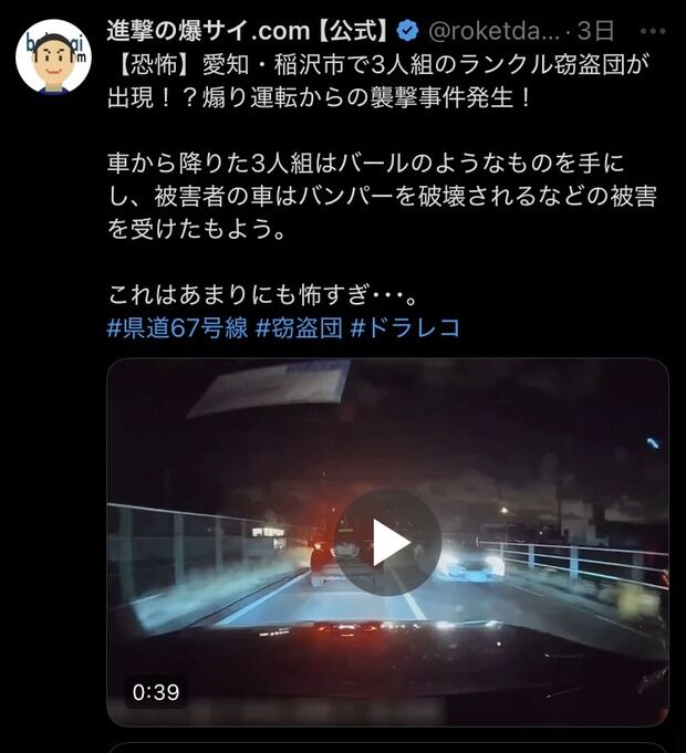 【動画】愛知でランクル窃盗団現る