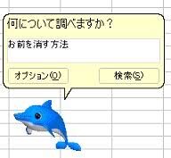 次世代「Windows 12」はクリック操作すら不要に？