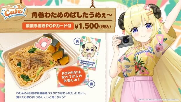 【画像】ホロライブの1500円パスタがめっちゃ美味そうと話題に