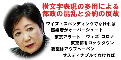 東京都「今後は東京アラートが出ないようにしたので安心してください」