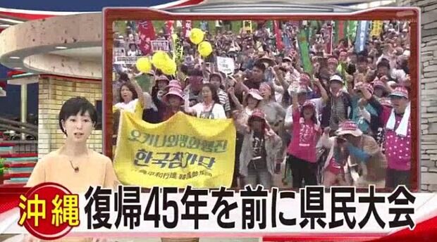 辺野古移設工事現場で韓国人が抗議活動