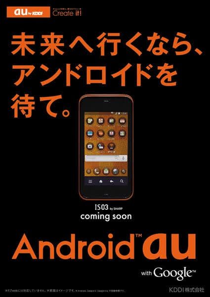【速報】小学生のスマートフォンは6割がAndroid！ iPhoneオワコンへ