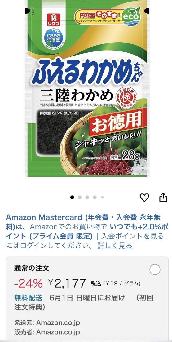 【悲報】ワカメ「世界中の海に死ぬほど生えてます」←これwwwwwwwwww