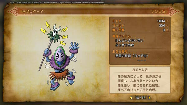 【謎】今ドラクエやってるんやが何でモンスター倒すとお金が手に入るんや？