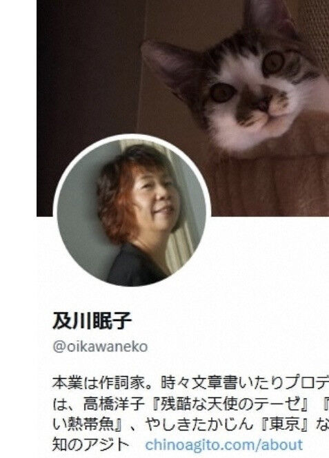 「残酷な天使のテーゼ」作詞者の及川さん、30年目の告白