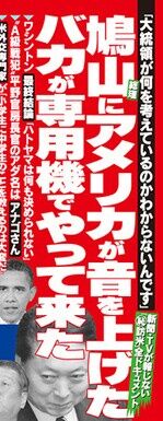 日本をダメにした総理大臣と言えば？