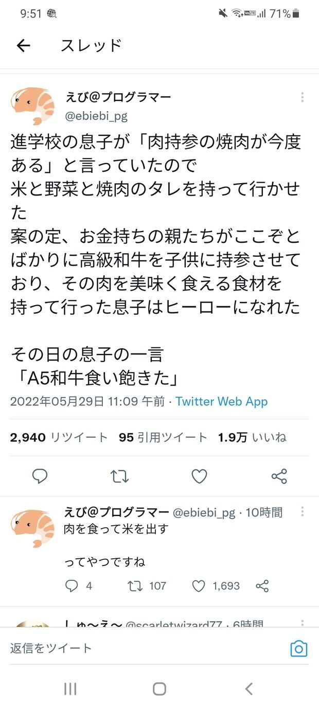 Twitter「息子が『肉持参の焼肉会がある』と言ったのでタレと野菜を持たせたらヒーローになった」