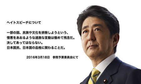 埼玉知事、クルド人を擁護