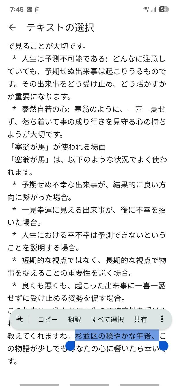【AI】geminiと会話してたら急に居場所特定してきてクソ怖いんだが