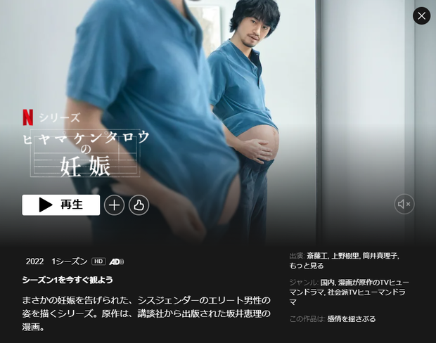 【悲報】ネトフリさん、とんでもないドラマを配信してしまう