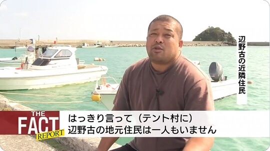 沖縄独立を訴える記事が乱立 あれれーおかしいぞー？簡字体だらけだー