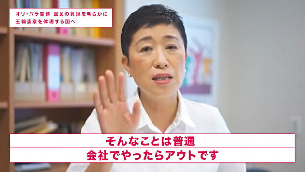 【速報】立憲・辻元清美、統一教会系の勉強会に参加して会費を払ってたｗｗｗｗｗｗｗｗｗ