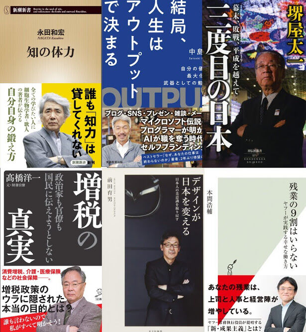 【急募】お前らが6秒で考えた「意識高い系ビジネス書」のタイトルwww