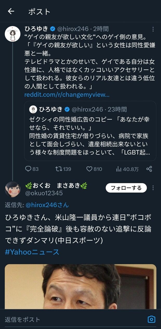 ひろゆき氏、一般人に例の件でいじられジジイ口調でブチギレてしまう…