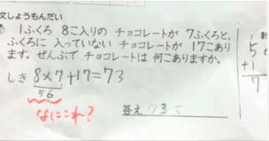 先生「1+2+3+...+100を計算してきなさい」ワイ「ほーん」