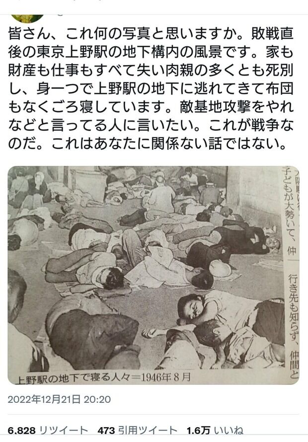 【画像】サヨク「これが敗戦直後の東京だ」→1.6万いいね