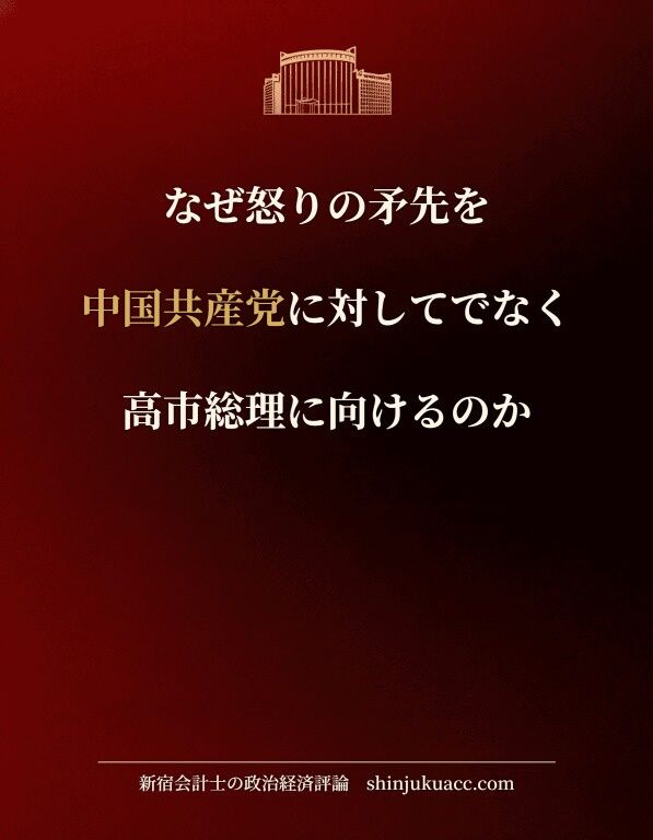 【何故こんなバカが日本のトップなの？】高市氏を「バカ」呼ばわりの人気アーティスト、意図説明へ
