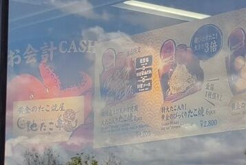 【動画】大阪万博に「自動たこ焼きロボット」が登場 これもう人間いらないな