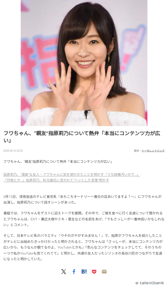 フワちゃん、「◯んで」発言の理由を語る → なるほど！それなら仕方ないよね。ってなる？