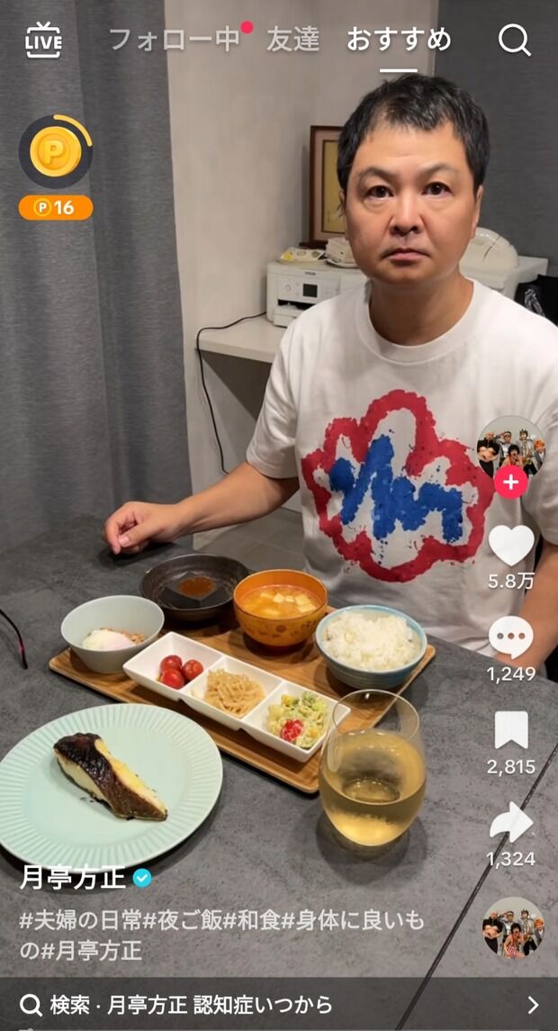 山崎邦正さん、割と変わり果てた姿で発見される