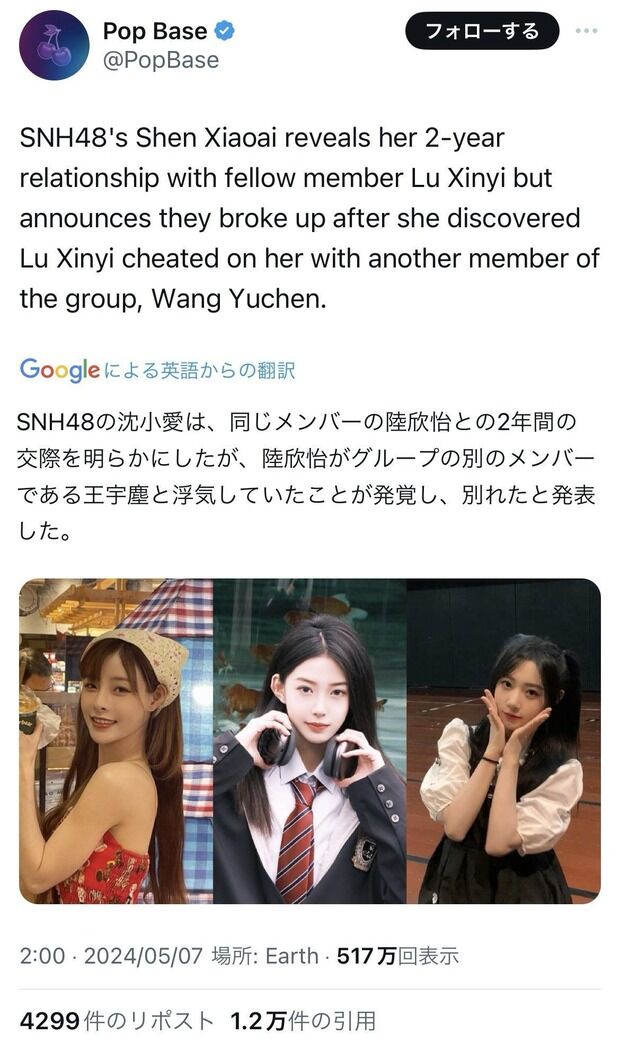 【炎上】AKBアイドルさん、グループ内で泥沼の三角関係が発覚ｗｗｗｗｗｗ