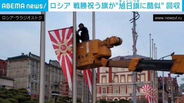 「広場の旗が旭日旗に似ている！」と抗議殺到、全回収へ