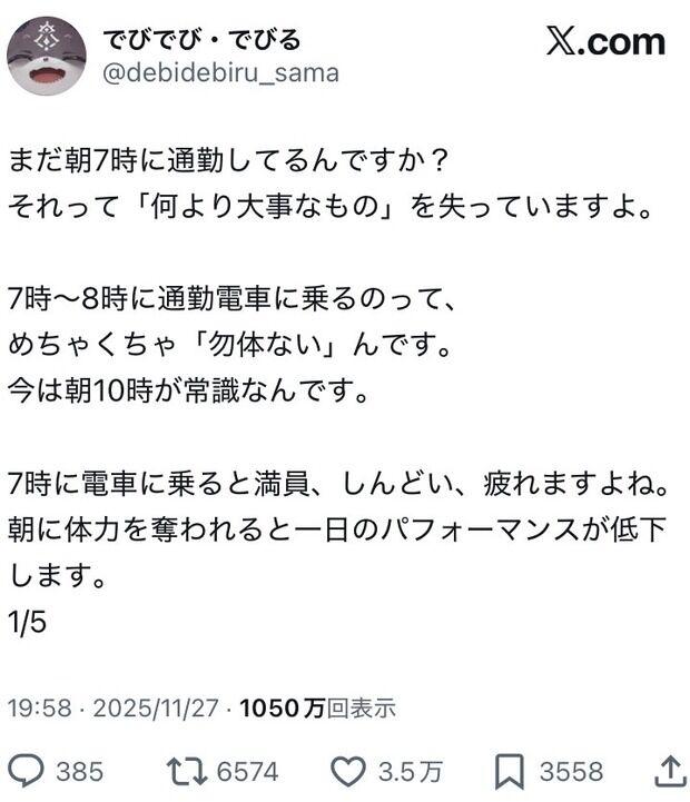【悲報】人気vtuber、社畜を煽ってしまい炎上…
