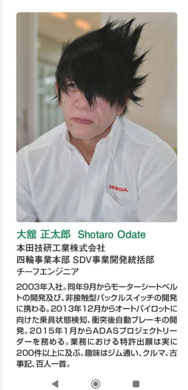 【画像】ホンダの偉い人の髪型がすごい