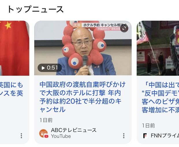 【画像】大阪、中国人が来なくなってしまいついに頭がおかしくなるwwwwwwwwwwwwwwwww